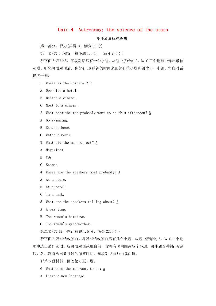 2019-2020学年高中英语Unit4Astronomy：thescienceofthestars学业质量标准检测新人教版必修3_第1页