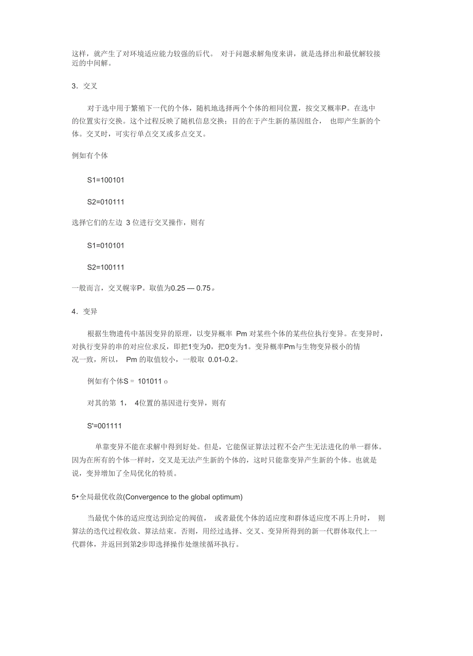 遗传算法的分析_第4页