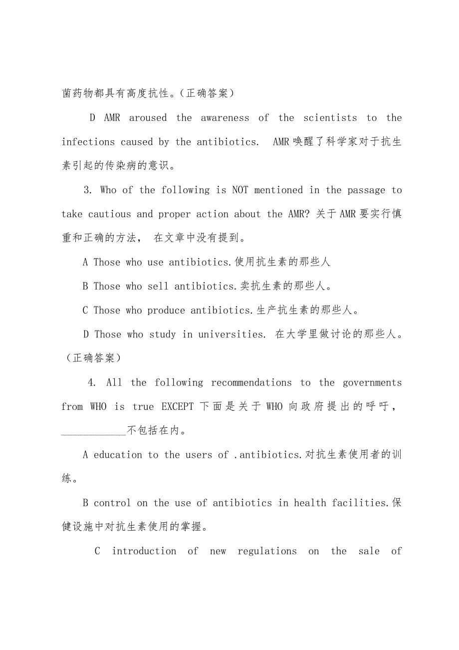 2022年职称英语考试卫生类A级考试真题(部分).docx_第5页