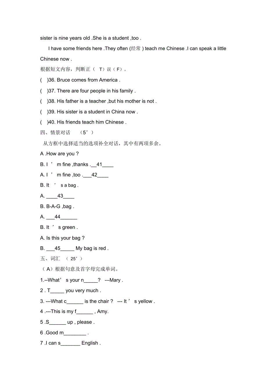 初一上册英语测试题_第4页