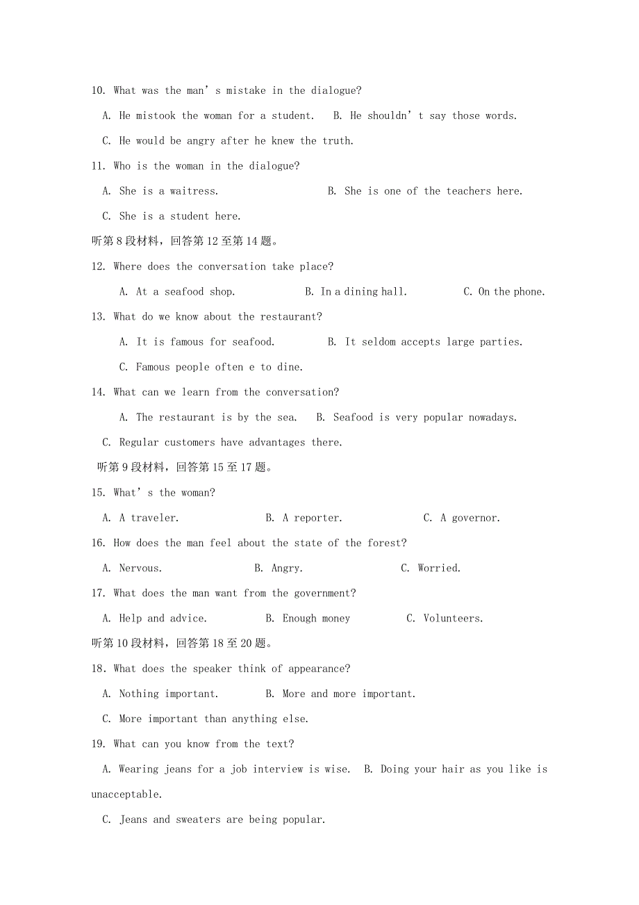 2022-2020学年高一英语上学期期中检测试卷_第2页