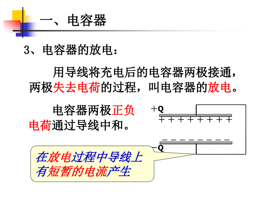 电容器的基本常识_第5页