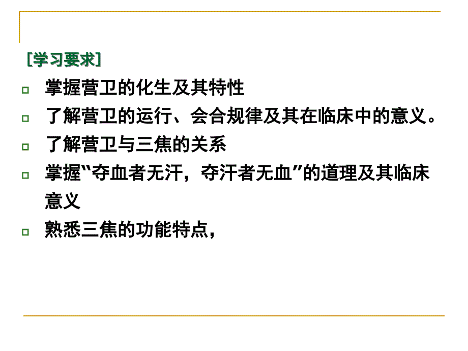 灵枢营卫生会第十八_第3页