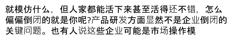 浅谈壁纸企业发展与基层员工的关系复习课程_第3页