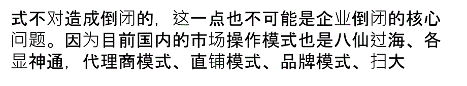 浅谈壁纸企业发展与基层员工的关系复习课程_第4页