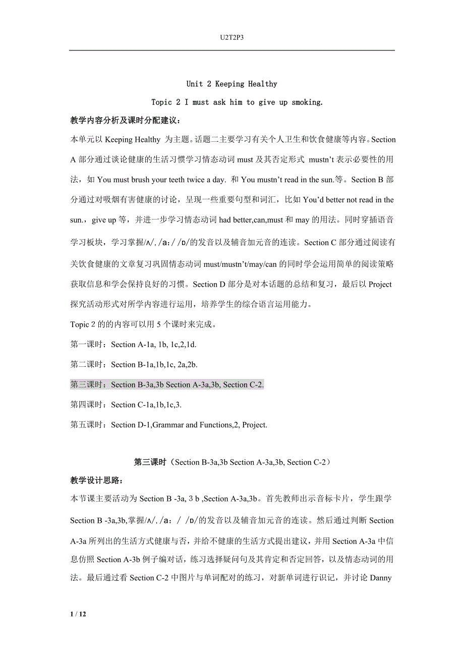 八上U2T2P3_第1页