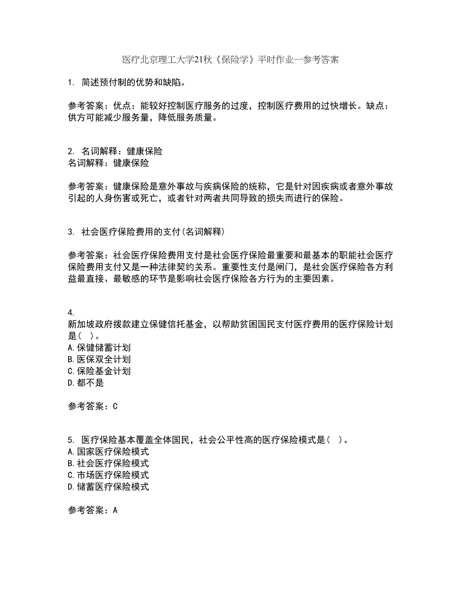 医疗北京理工大学21秋《保险学》平时作业一参考答案50_第1页