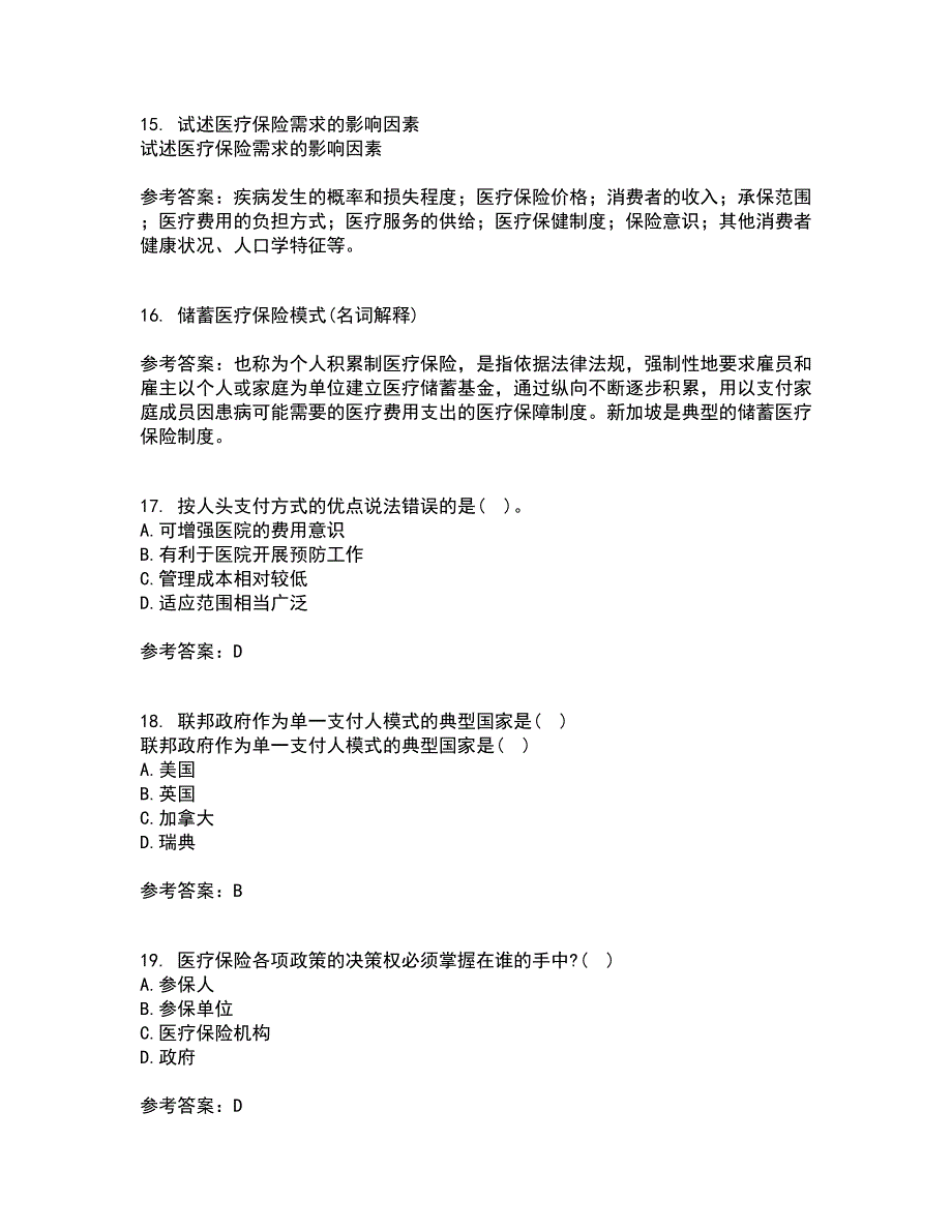 医疗北京理工大学21秋《保险学》平时作业一参考答案50_第4页