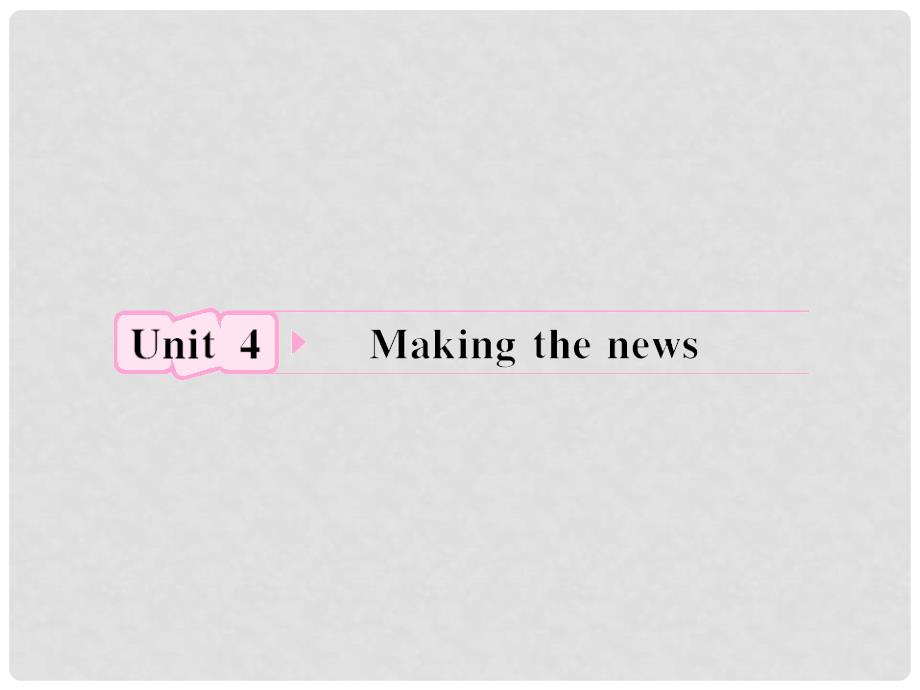 高考英语 Unit4《Making the news》知识与要点课件 新人教版必修5_第1页