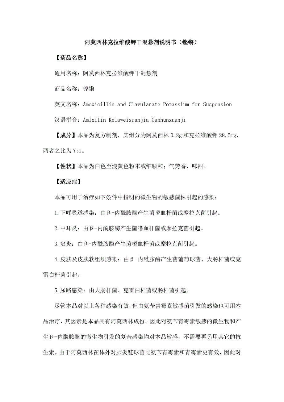 铿锵说明书专业资料_第1页