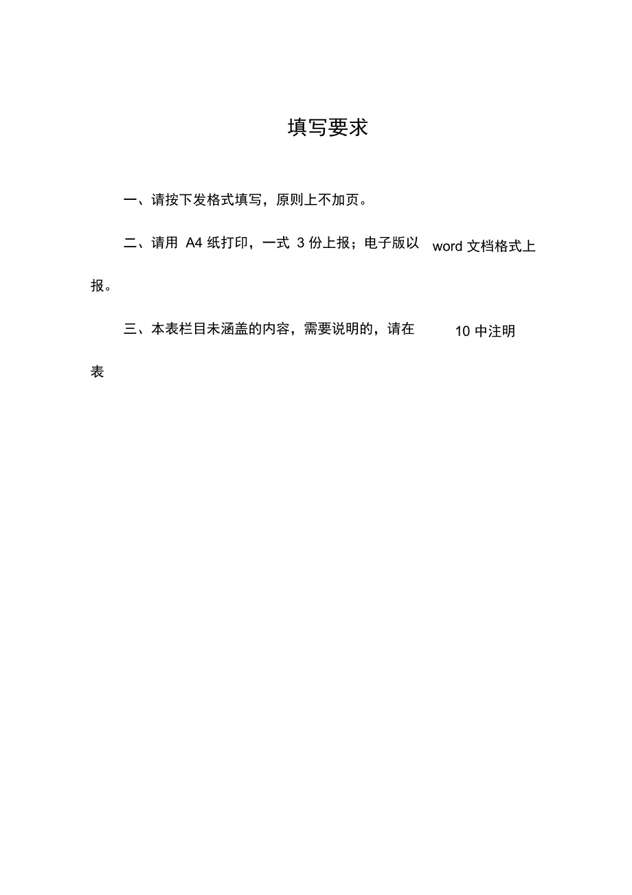 湖南职业院校专业技能抽查_第3页