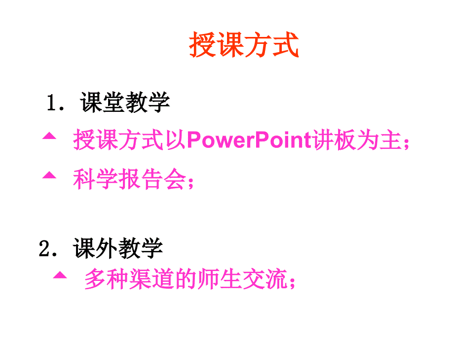 现代生物技术概论刘柱生物化学与分子生物学课件_第2页