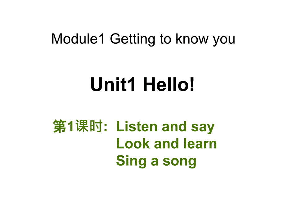 三年级上册英语课件－Unit 1Hello第1课时｜牛津上海版三起 (共22张PPT)教学文档_第1页