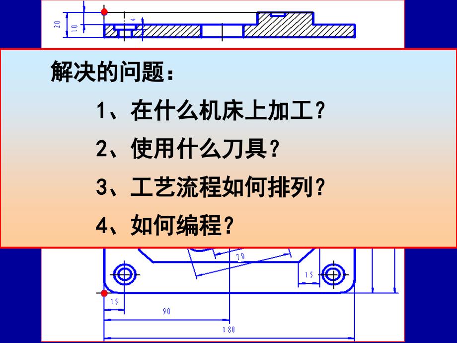 数控铣床基础编程课件_第2页