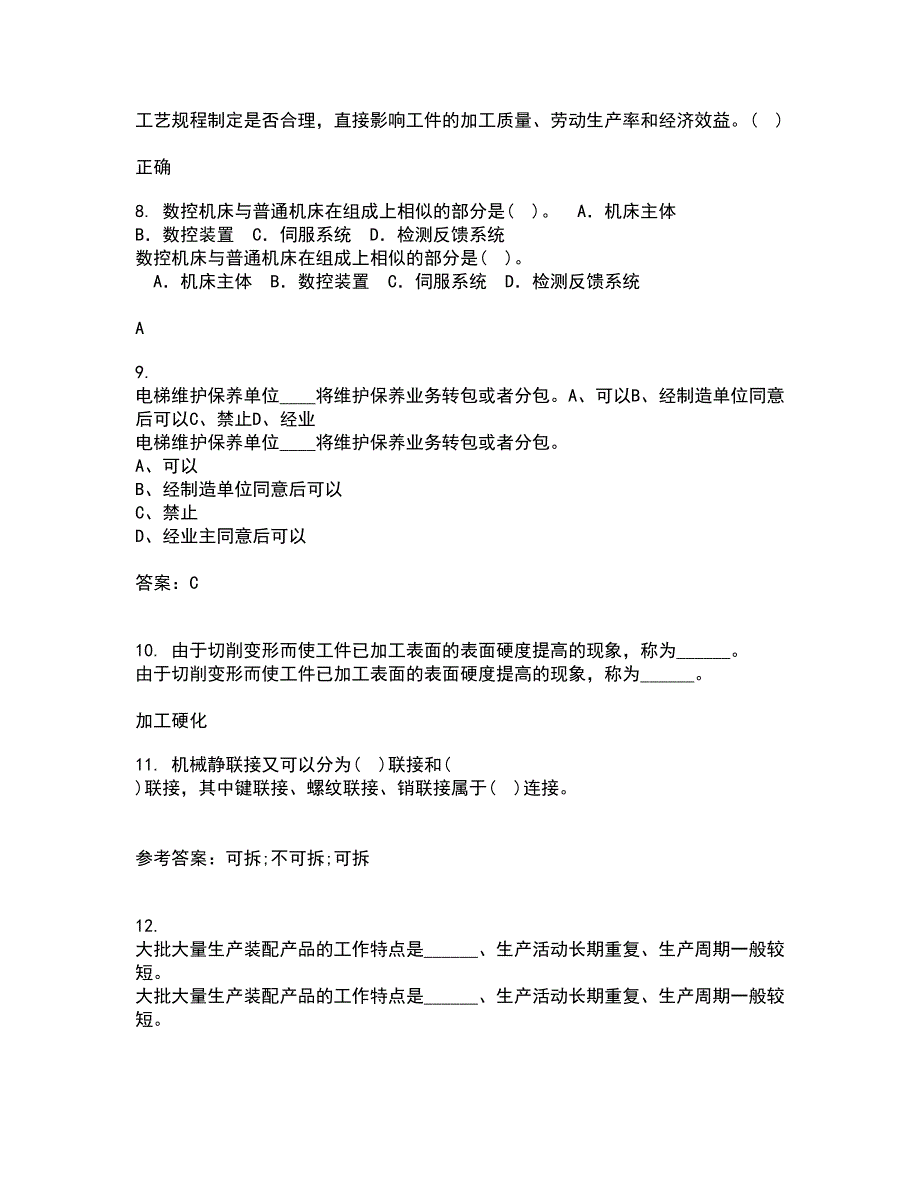 电子科技大学21秋《工程测试与信号处理》在线作业二满分答案63_第2页