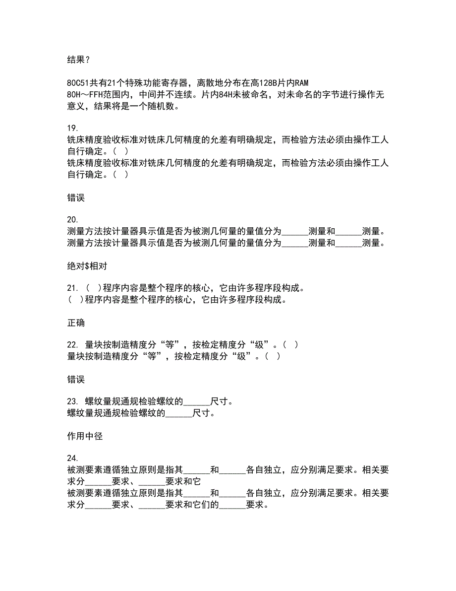 电子科技大学21秋《工程测试与信号处理》在线作业二满分答案63_第4页