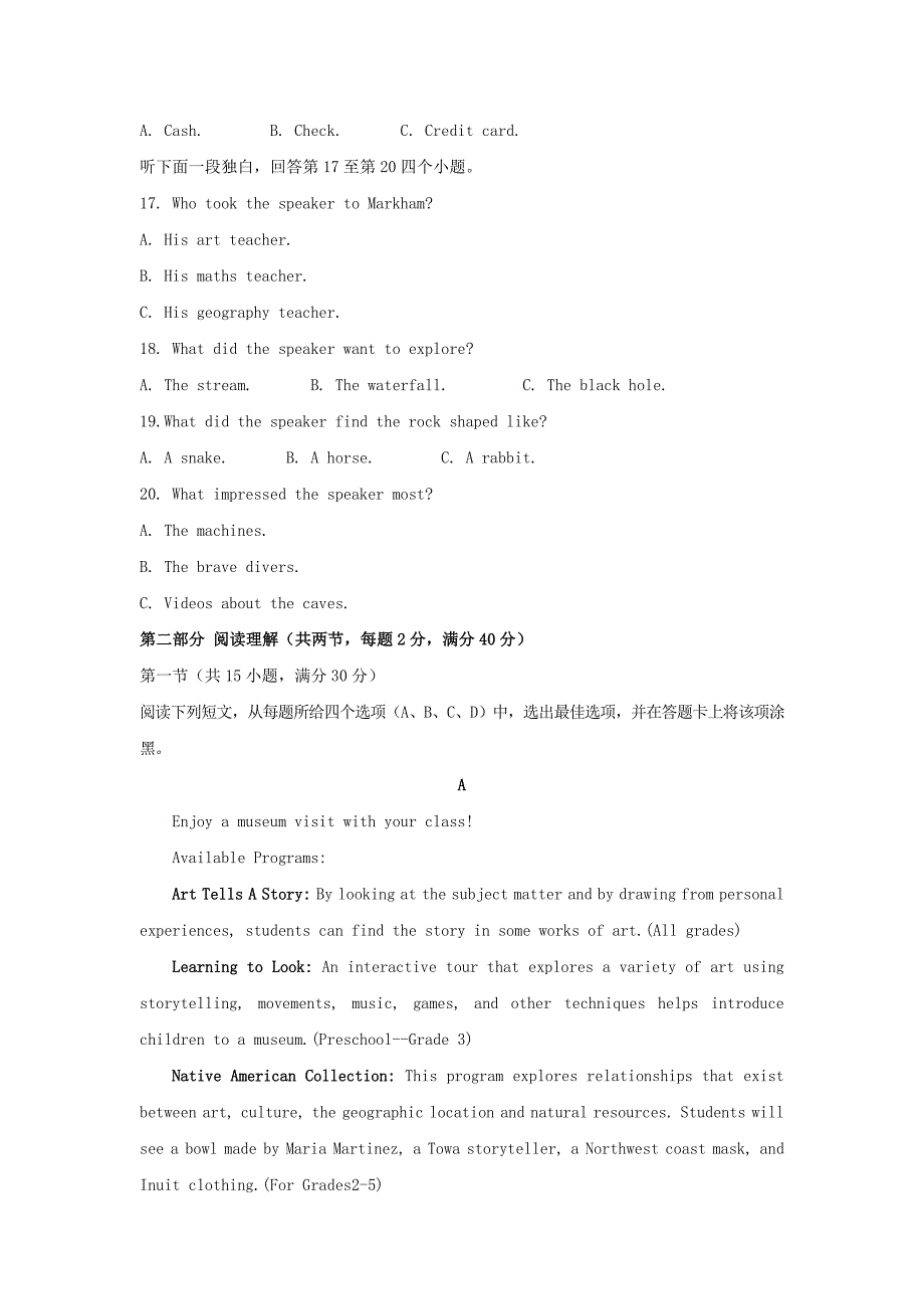 2022高三英语1月月考试题_第3页