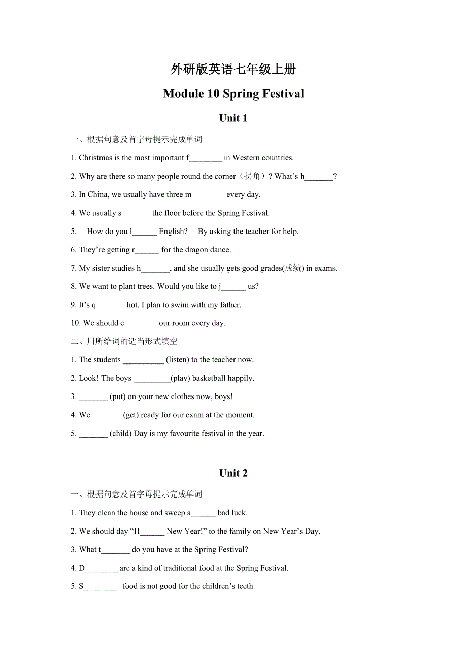 _外研版英语七年级上册Module10练习题(有答案)_第1页