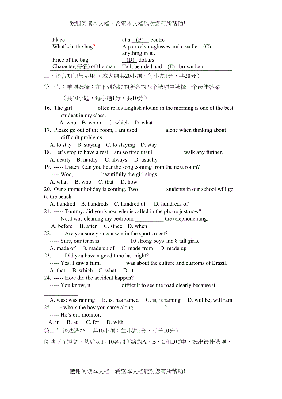 初中英语6A上学期试题及听力材料2_第3页