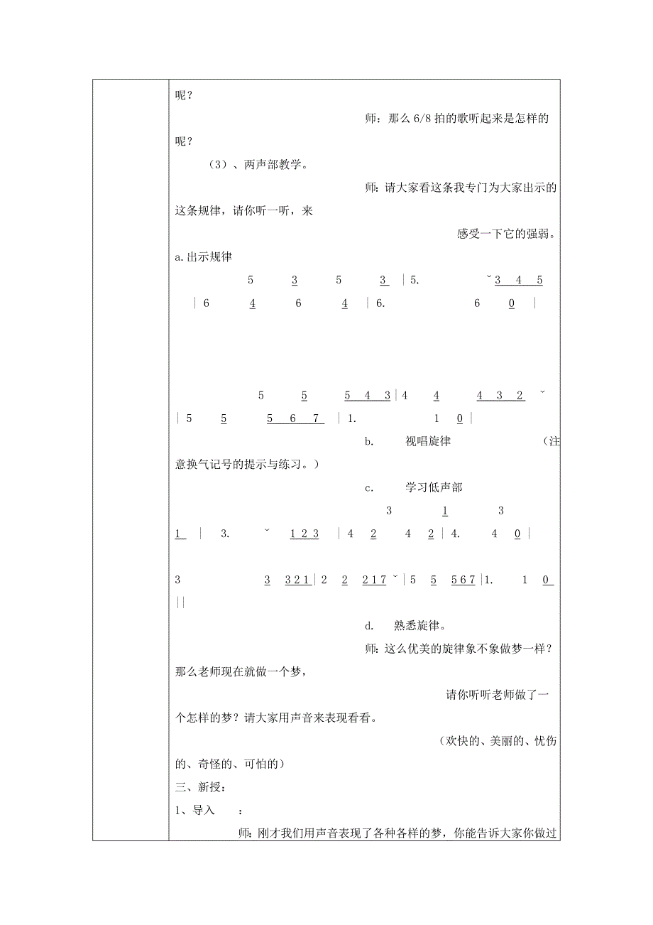 作业2：线下活动记录模版_第2页