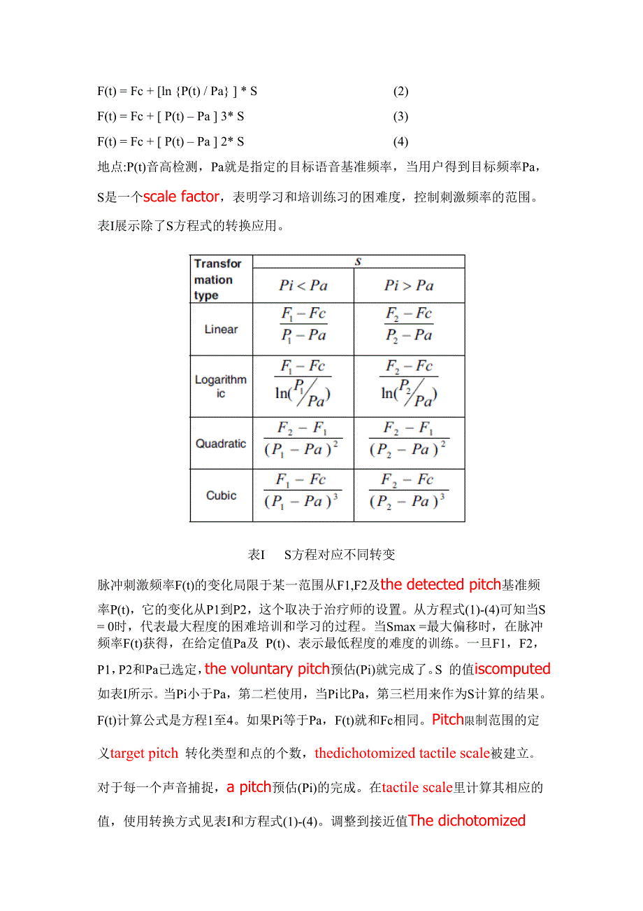 电子信息工程专业英语翻译_第4页