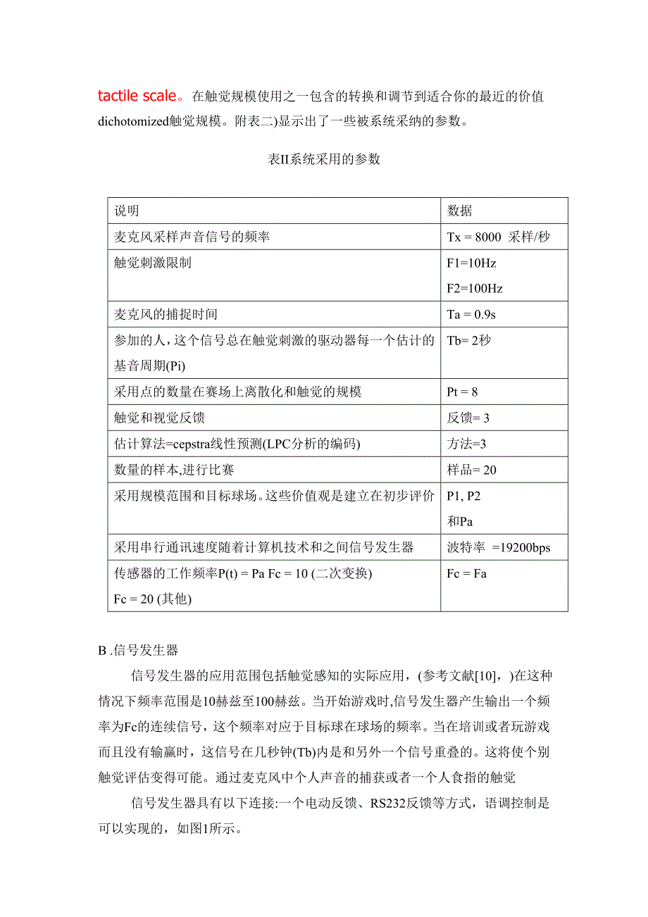 电子信息工程专业英语翻译_第5页