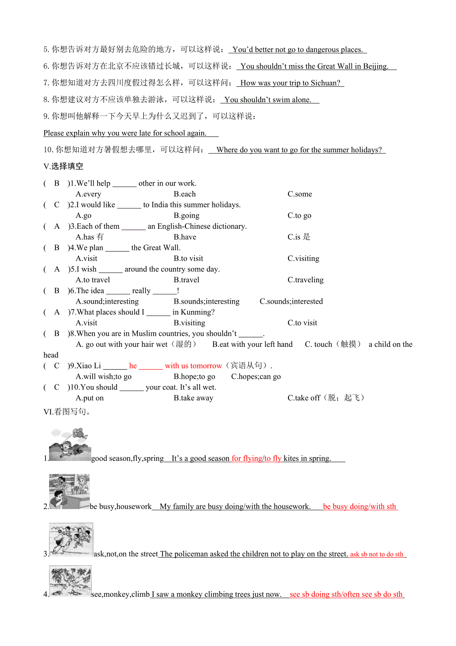 仁爱英语七年级下册Unit-8-Topic-2-单词词组情景交际(含答案).docx_第4页