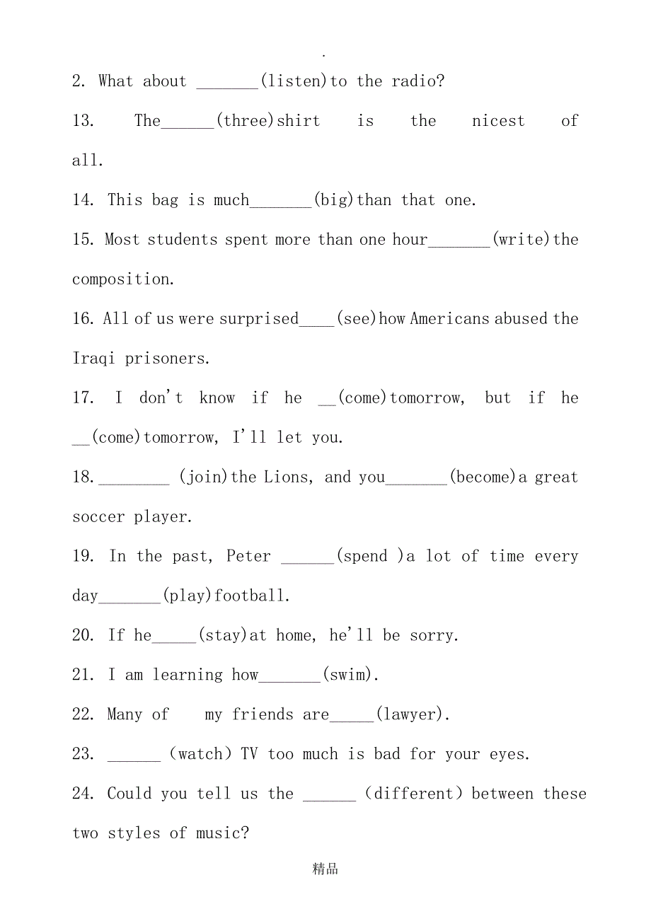 人教版八年级上册英语语法复习_第3页