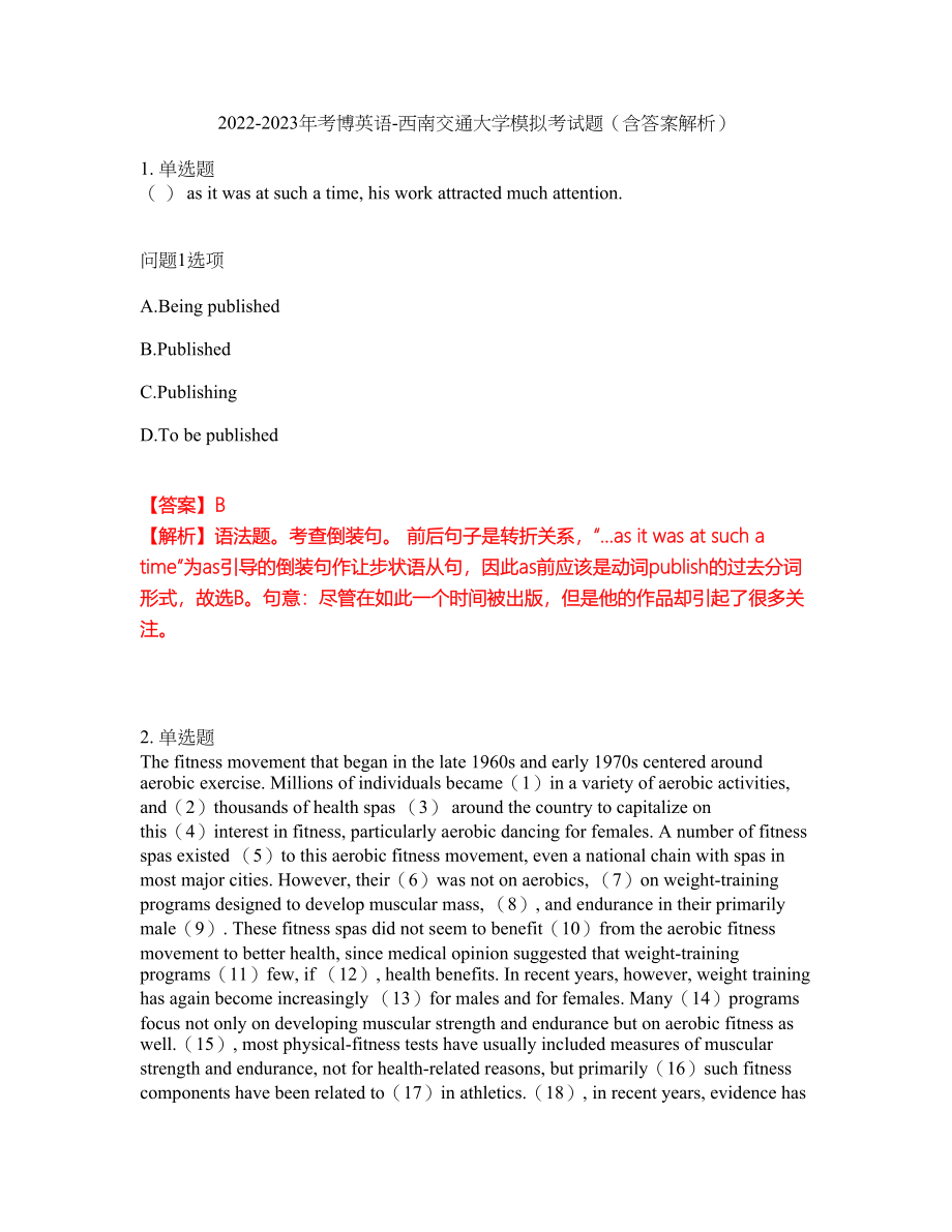 2022-2023年考博英语-西南交通大学模拟考试题（含答案解析）第26期_第1页