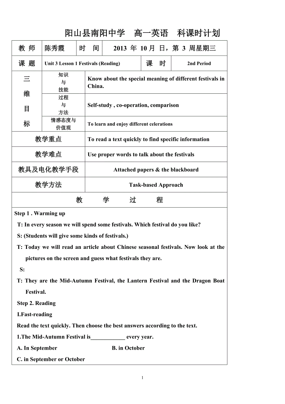 Unit3Lesson1Reading教案_第1页