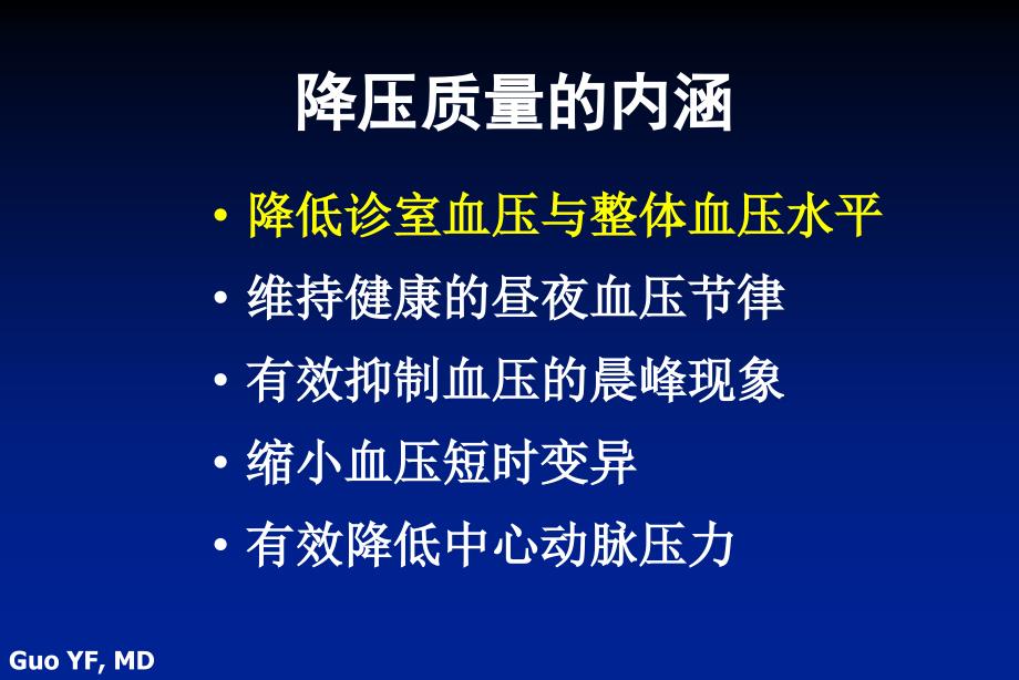 河北省人民医院郭艺芳_第2页