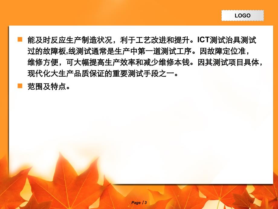 ICT测试治具有什么优势_第3页