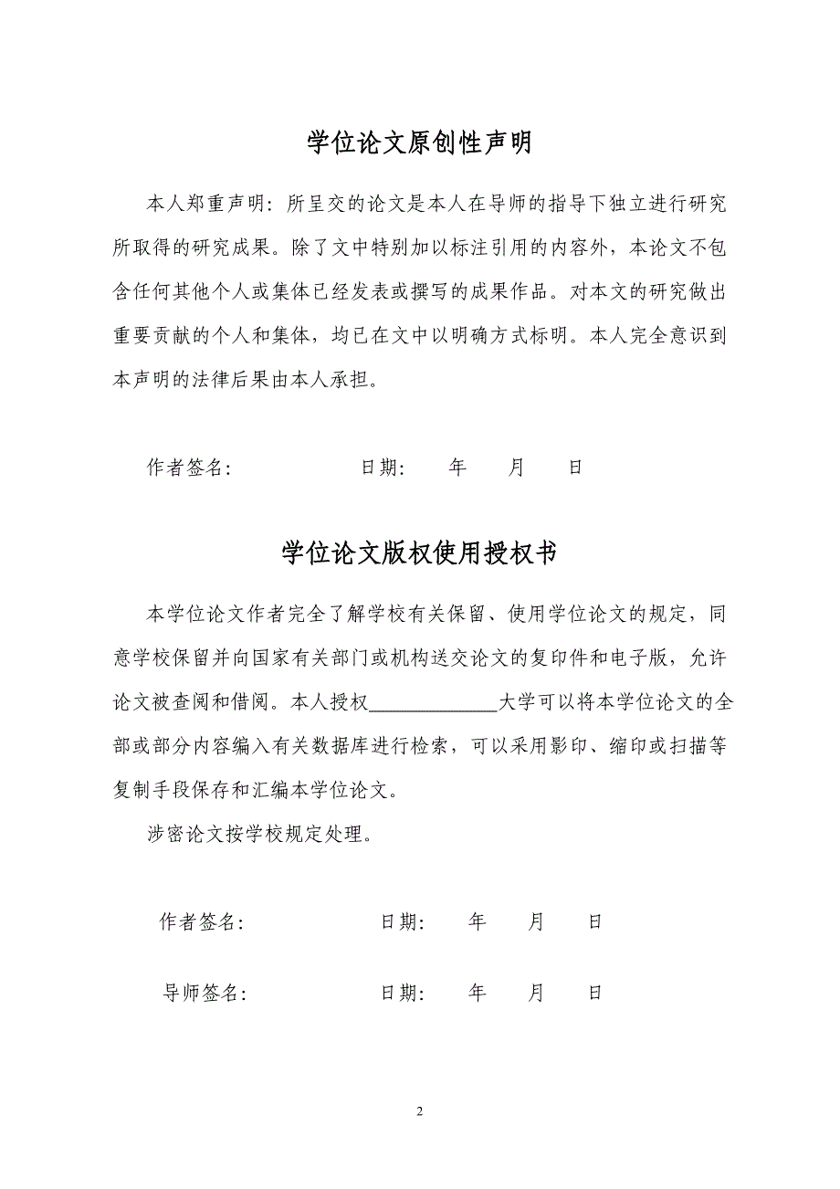 浅析张爱玲小说中的悲剧意识(毕业论文_第3页