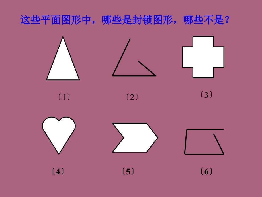 面积与面积单位ppt课件_第4页