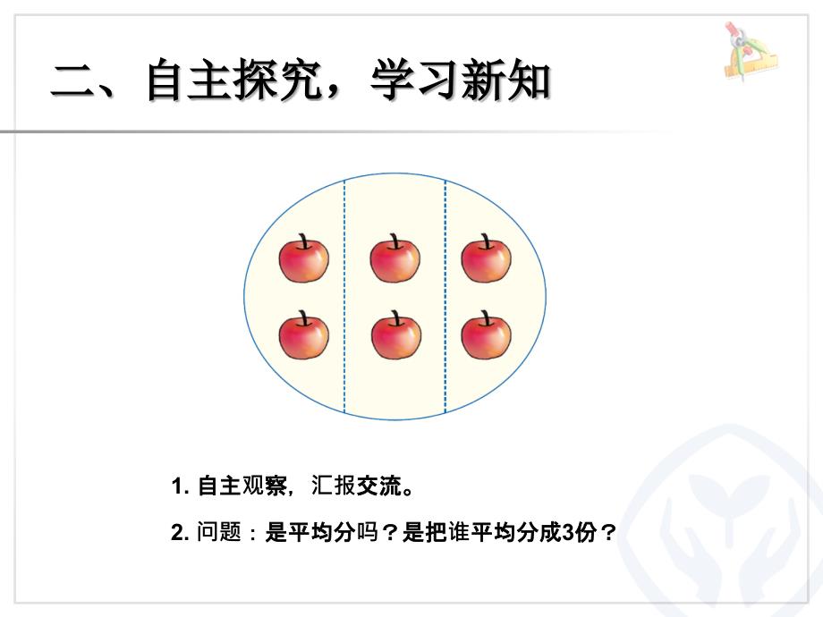 分数的简单应用 (4)_第4页