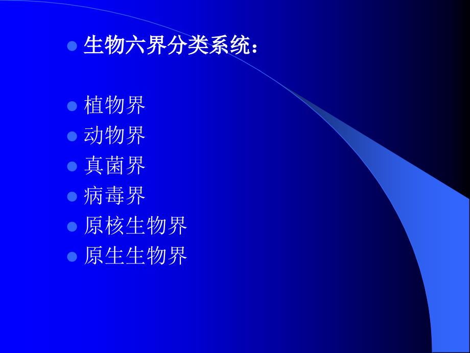 《原核生物细菌》PPT课件.ppt_第4页