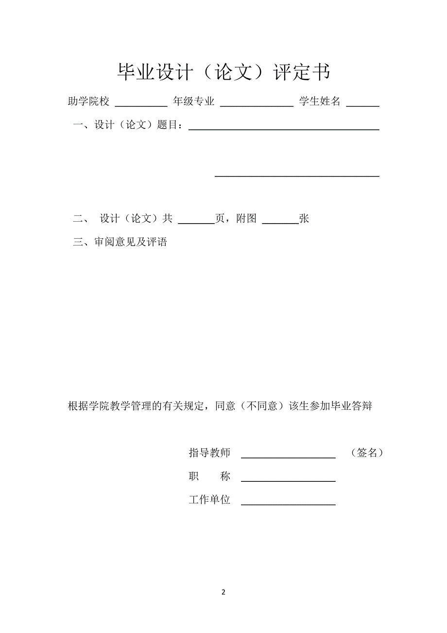 基于PLC控制的绕线机系统的设计与检修_第3页