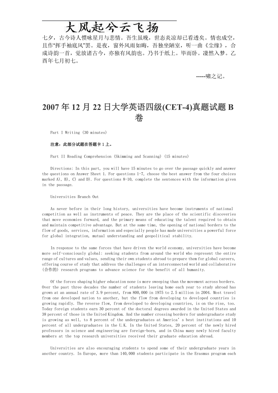 0Dpcnzm07年到09年大学英语四级考试试卷及答案(总共4套试卷)_第1页