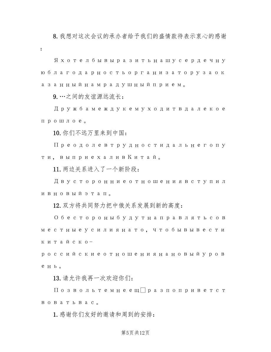 关于会议接待工作的总结与思考（三篇）.doc_第5页