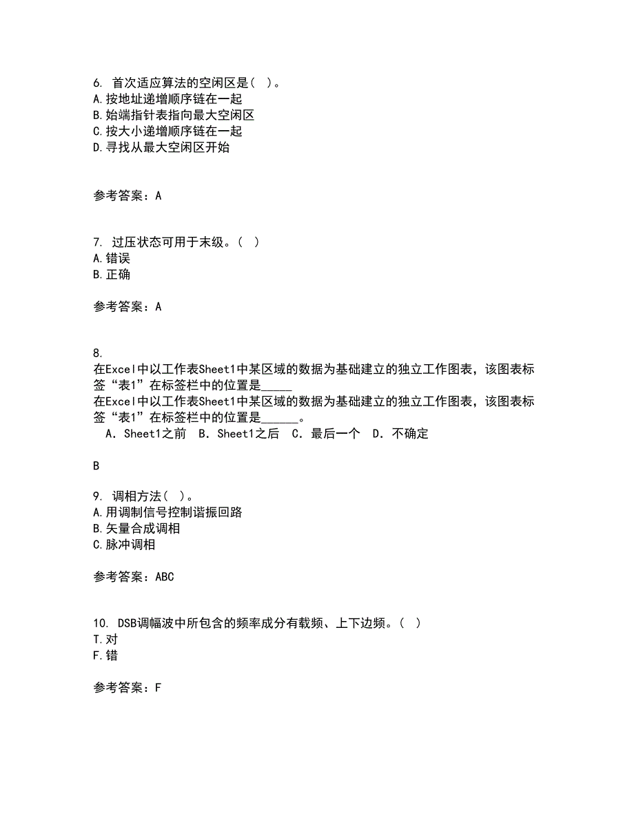 电子科技大学21春《高频电路》在线作业二满分答案78_第2页