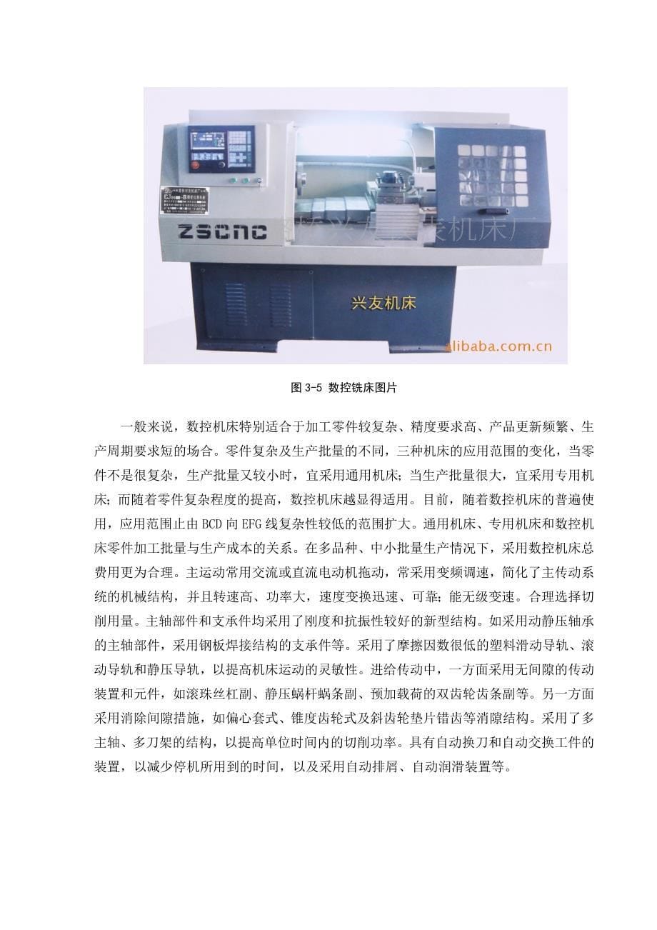 双梁桥式起重机毕业实习报告_第5页