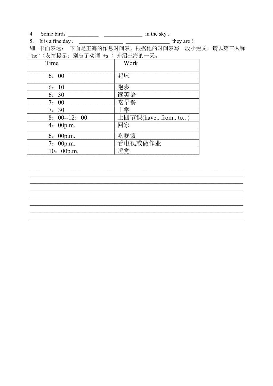 仁爱版七年级英语上册期末试卷及答案.doc_第5页