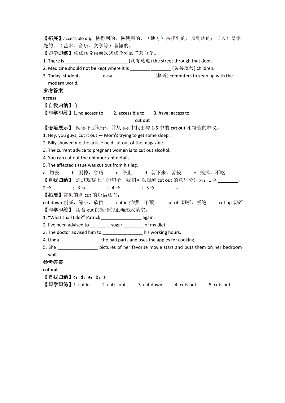 高中英语人教版选修7同步讲练：Unit 1 WordsExpressions Word版含答案精修版_第3页