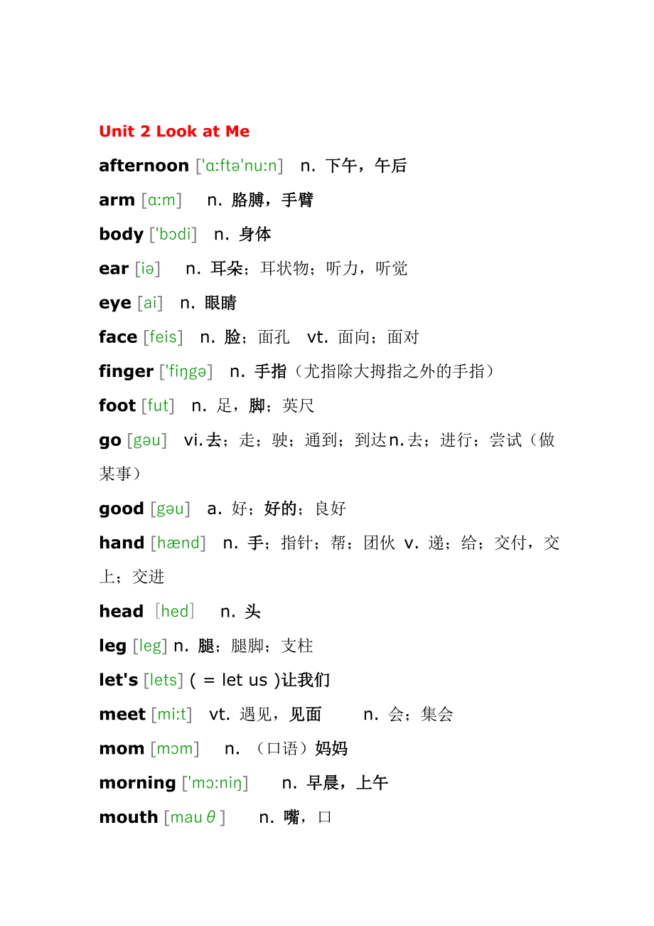 PEP小学英语三年级上册单词表带音标(修改)_第2页