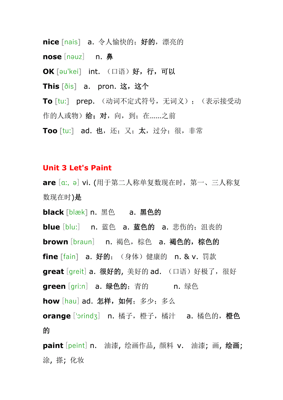 PEP小学英语三年级上册单词表带音标(修改)_第3页