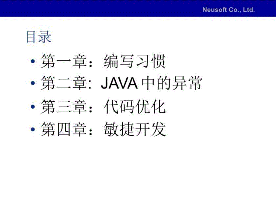 最新培训资料PPTjava一PPT课件_第4页