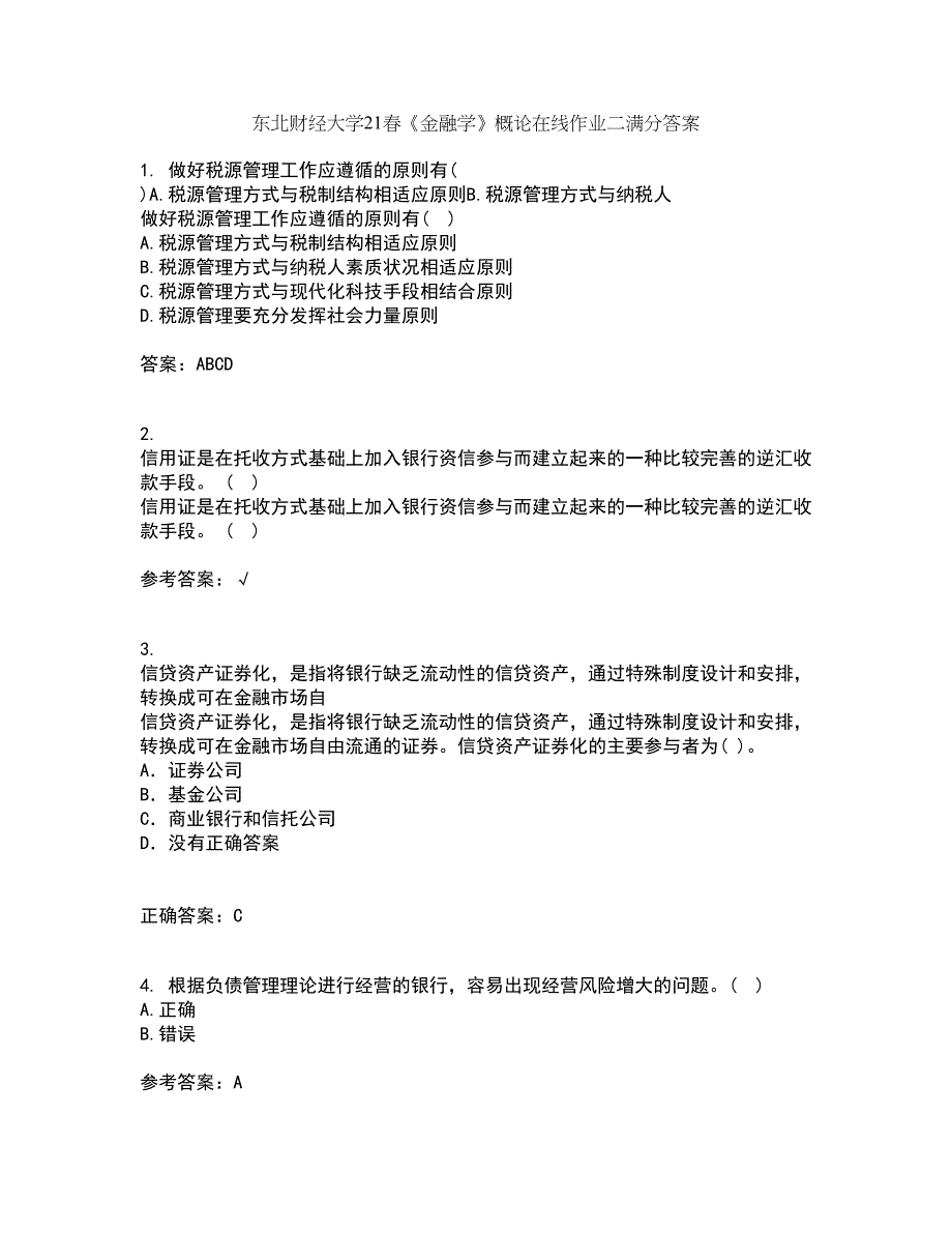 东北财经大学21春《金融学》概论在线作业二满分答案73_第1页