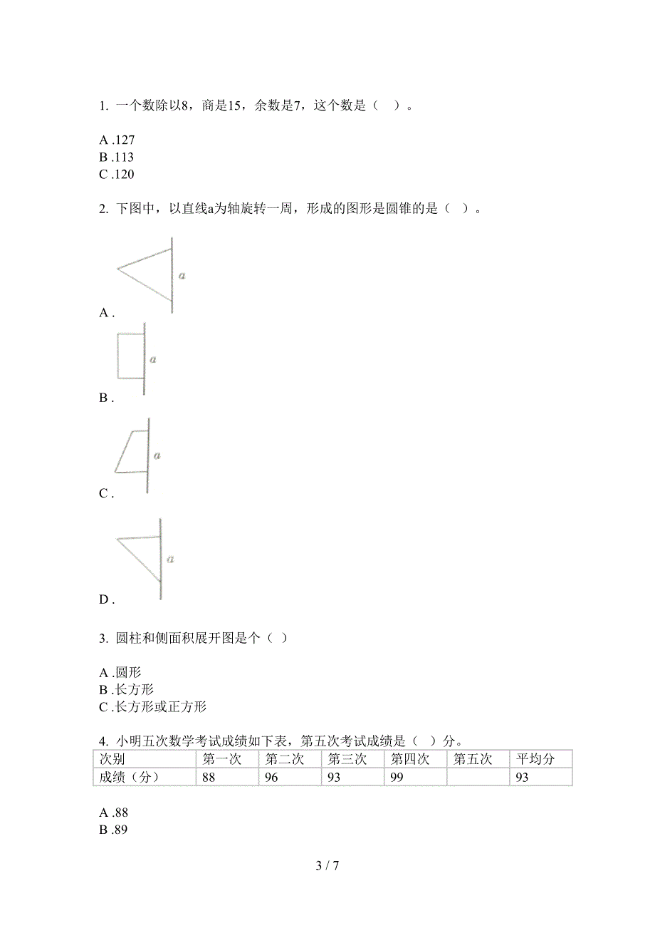 部编版数学小升初积累练习题.doc_第3页