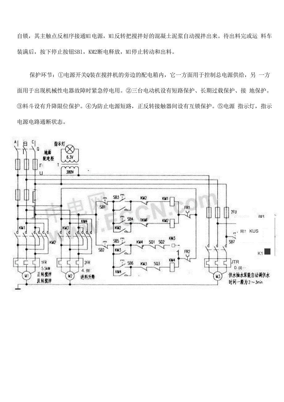 混凝土搅拌机控制电路解析_第2页