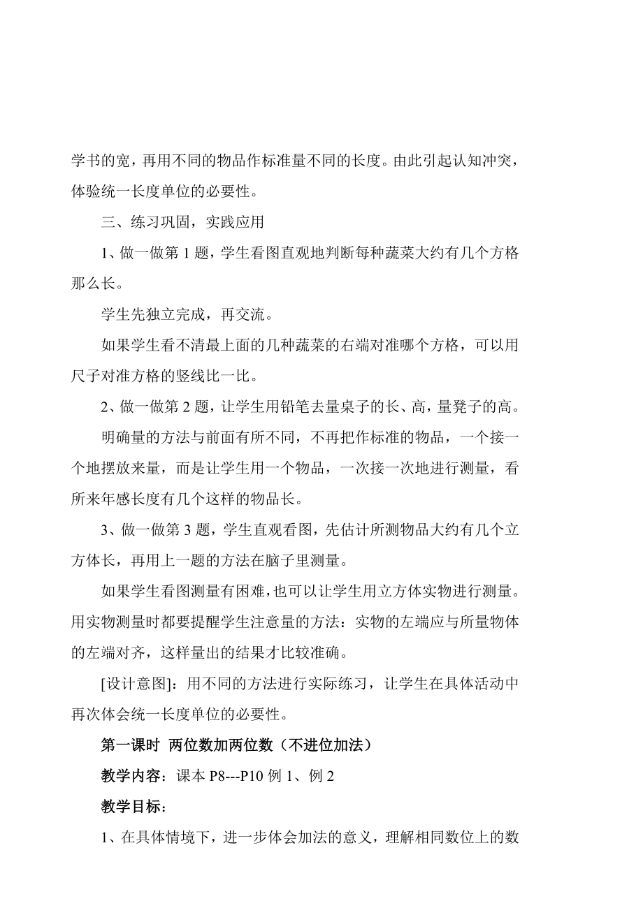 三年级年级数学考试习题_第3页